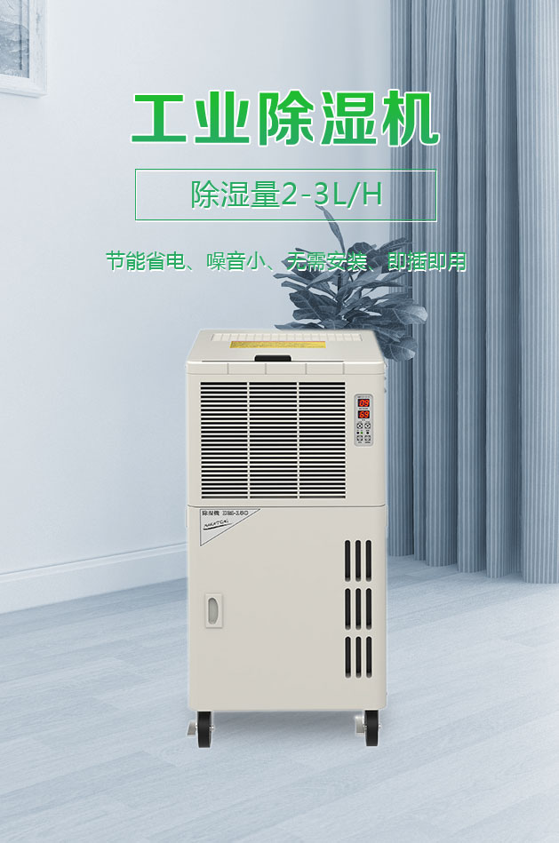 ��ʪ��ʪ�豸
